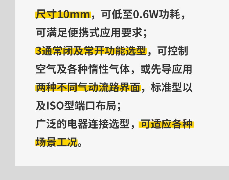 ASCO 全新上市丨身临“气”境，成就 “微”“控