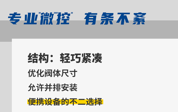 ASCO 全新上市丨身临“气”境，成就 “微”“控