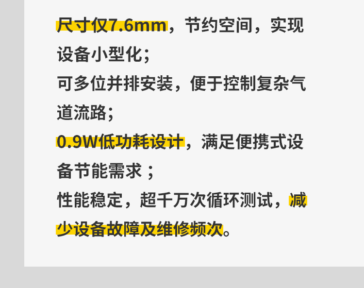 ASCO 全新上市丨身临“气”境，成就 “微”“控